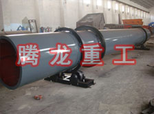 化工轉筒烘干設備、化工轉筒干燥設備、化工轉筒烘干機、化工轉筒干燥機、化工轉筒烘干機械設備